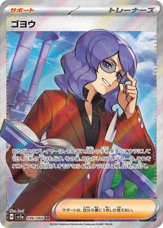 Lucian Crimson Haze 086/066