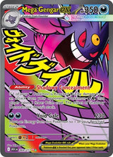 Mega Gengar ex 269/217 - Ascended Heroes
