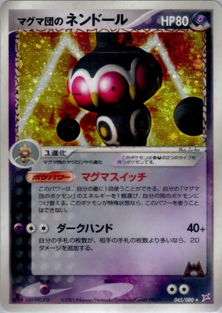 Team Magma's Claydol 045/080 - Magma vs Aqua: Two Ambitions