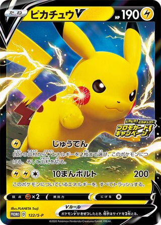 Pikachu V Sword And Shield Promos 122 S P 122/S-P