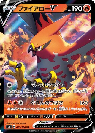 Talonflame V 016/100 - Amazing Volt Tackle