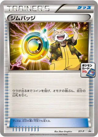 Gym Badge No. 363 - XY Promos