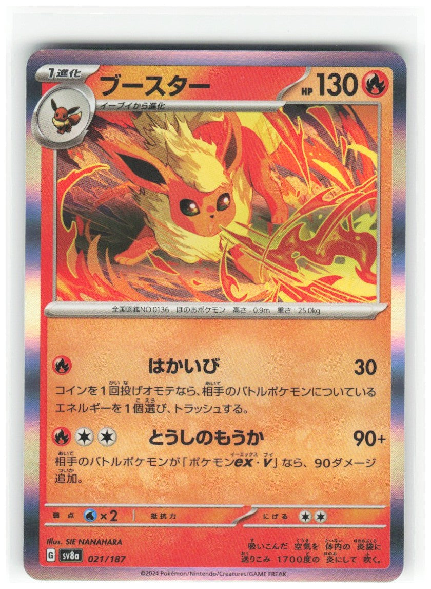 Chaos Sort CS-0373-044: forside