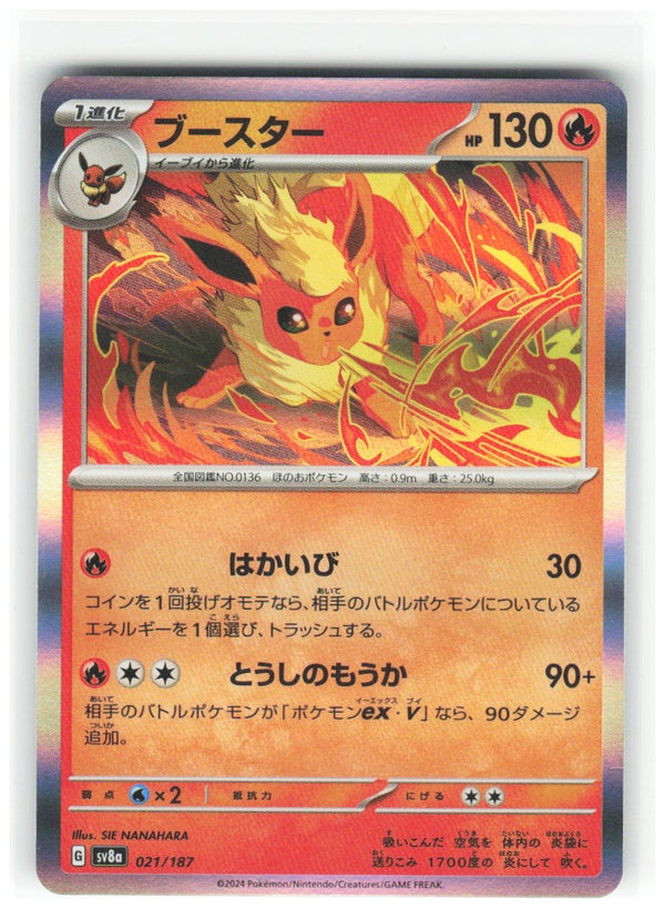 Chaos Sort CS-0373-044: forside