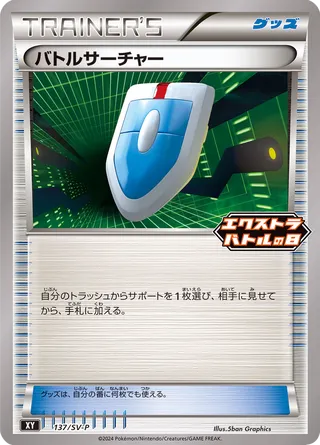 Vs Seeker Scarlet And Violet Promos 137 Sv P 137/SV-P
