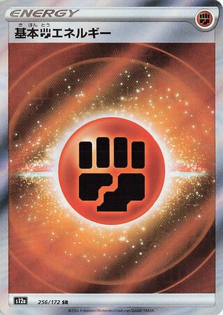 Fighting Energy VSTAR Universe 256/172