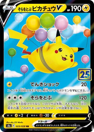 Flying Pikachu V 25th Anniversary Collection 023/028