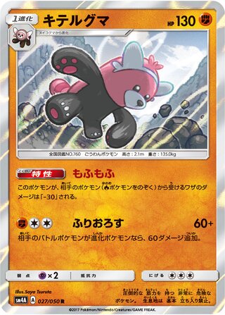 Bewear 027/050 - Ultradimensional Beasts