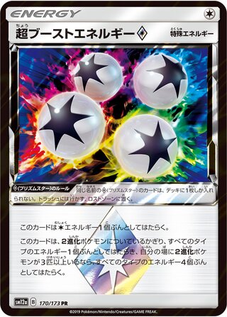 Super Boost Energy Prism Star Tag All Stars 170/173