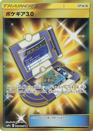 Pokegear 3 0 Night Unison 069/055
