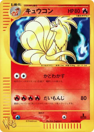 Ninetales 034/048 - Pokémon Web