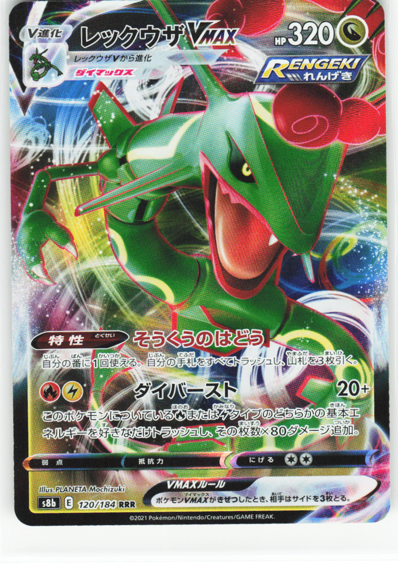 Rayquaza VMAX 101/159 - Crown Zenith