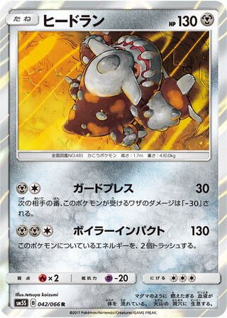 Heatran 042/066 - Ultra Sun