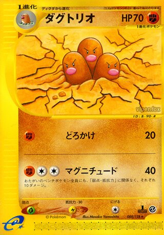 Dugtrio 088/128 - Base Expansion Pack