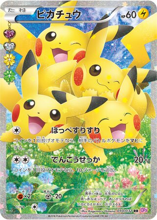 Pikachu 010/032 - PokéKyun Collection