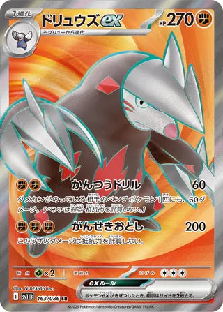 Excadrill ex Black Bolt 163/086