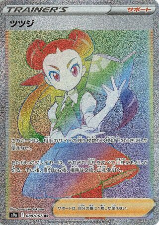 Roxanne Battle Region 089/067