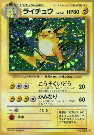 Raichu No. 038 - Expansion Pack