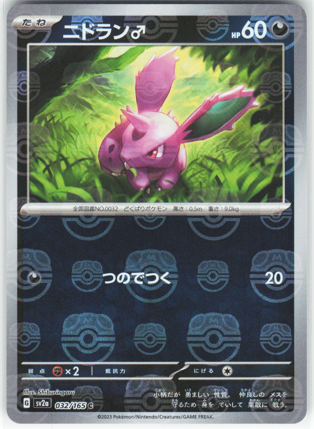 Chaos Sort CS-0335-026: forside