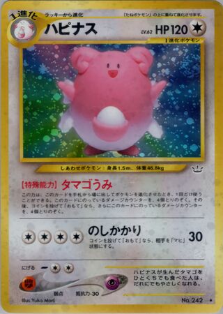 Blissey No. 052 - Awakening Legends