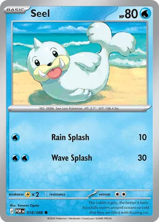 Seel 018/088 - Perfect Order