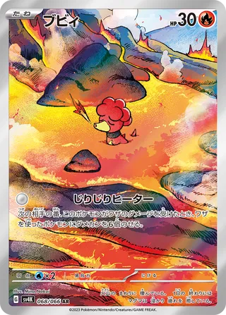 Magby 068/066 - Ancient Roar