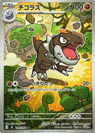 Tyrunt Nullifying Zero 089/080