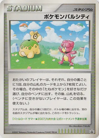 Pokémon Pal City No. 255 - Miscellaneous Promos