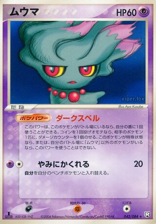 Misdreavus 042/084 - Team Rocket Strikes Back