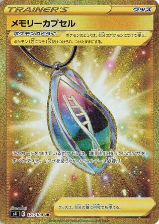 Memory Capsule 121/100 - Amazing Volt Tackle