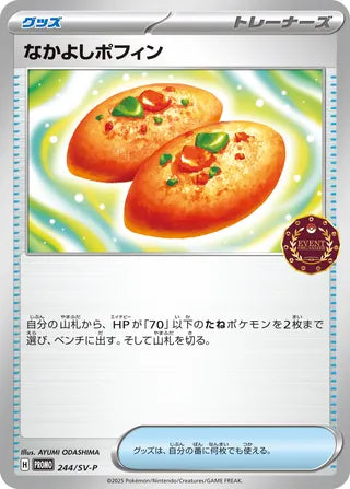 Buddy-Buddy Poffin - Scarlet & Violet Promos