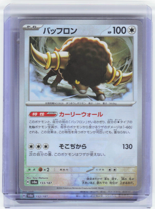 Chaos Sort CS-0335-012: forside