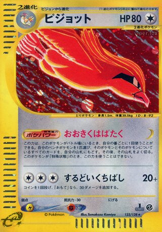 Pidgeot 123/128 - Base Expansion Pack