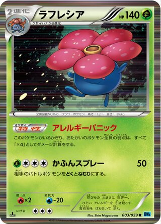 Vileplume 003/059 - Freeze Bolt