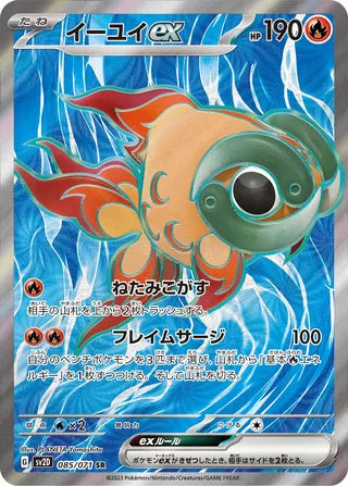 Chi-Yu ex 085/071 - Clay Burst