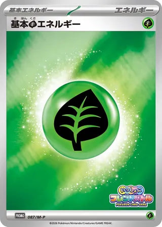 Basic Grass Energy Mega Evolution Promos 087 M P 087/M-P