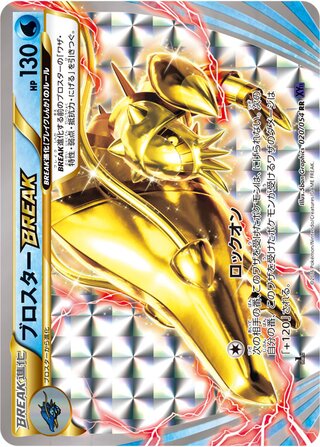 Clawitzer Break Fever Burst Fighter 020/054