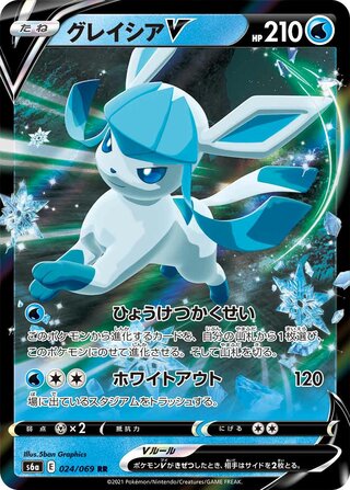 Glaceon V Eevee Heroes 024/069