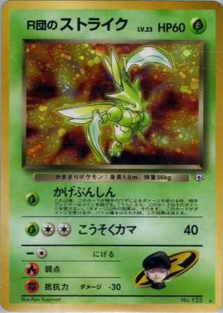 Rocket's Scyther No. 016 - Leaders' Stadium