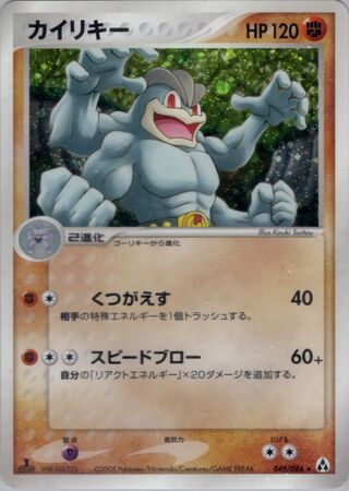 Machamp 049/086 - Mirage Forest