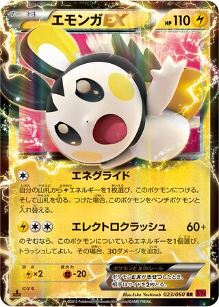 Emolga ex Collection Y 023/060