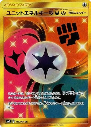 Unit Energy FDF 110/094 - Forbidden Light