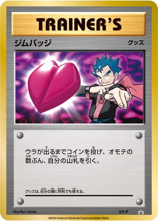 Gym Badge No. 451 - XY Promos