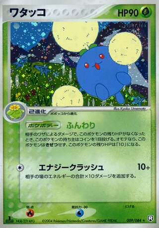 Jumpluff 009/084 - Team Rocket Strikes Back