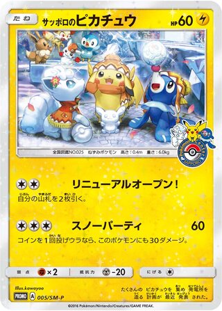 Sapporo's Pikachu - Sun & Moon Promos