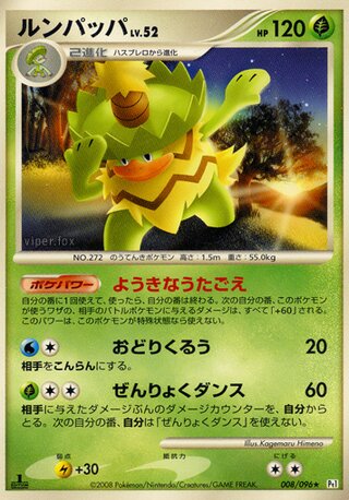 Ludicolo 008/096 - Galactic's Conquest