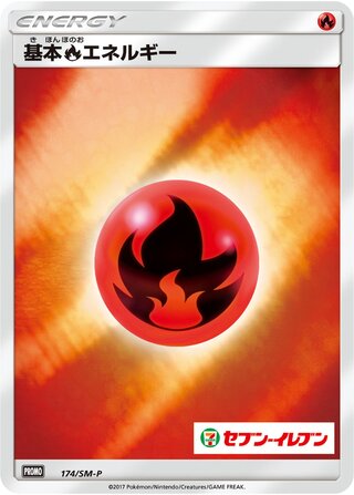 Fire Energy - Sun & Moon Promos