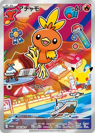Torchic - Mega Evolution Promos