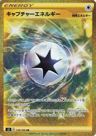 Capture Energy 119/100 - Infinity Zone