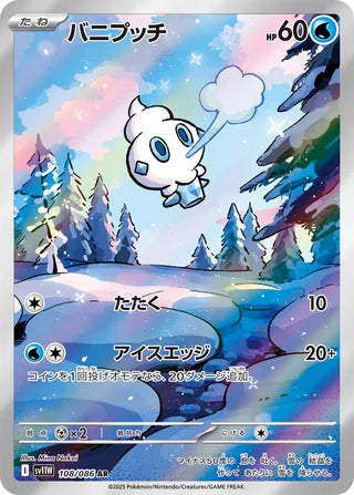 Vanillite 108/086 - White Flare